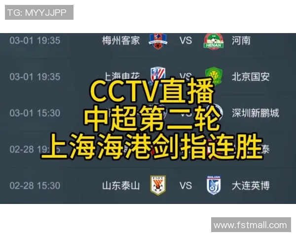 上海足球比赛精彩预告片直播即将上线球迷们不容错过的赛事盛宴
