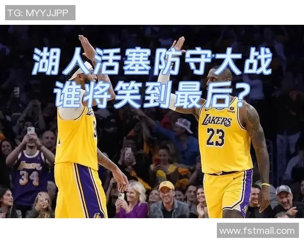 热火与湖人激战NBA赛场谁能在季后赛中笑到最后 热火与湖人激战NBA赛场谁能在季后赛中笑到最后