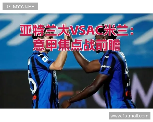 亚特兰大迎战森球队的精彩对决分析与赛前预测